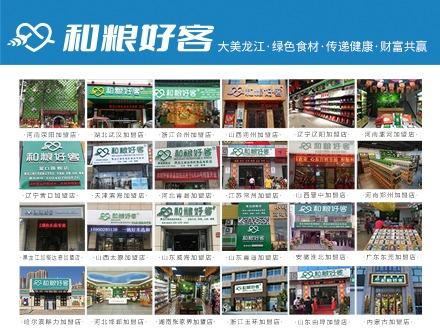 和粮好客五谷杂粮大米