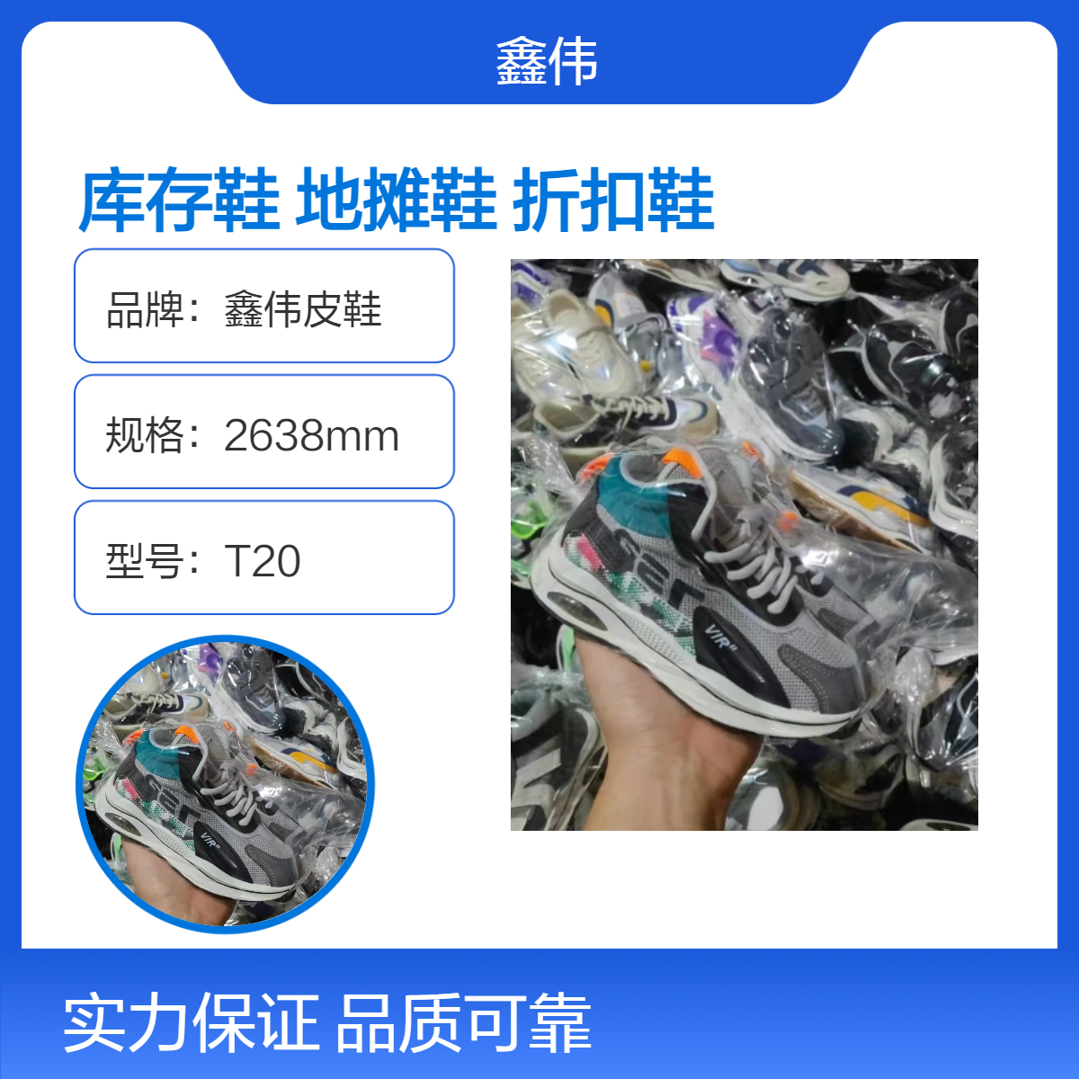 品牌运动鞋批发 摆地摊堆堆鞋货源学生透气飞织旅游鞋赶集断码男鞋