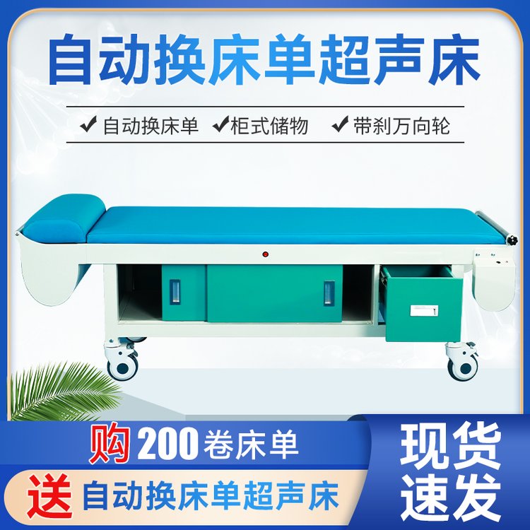 2024年展会专用电动正骨床 储物柜检查床厂家 自动换床单