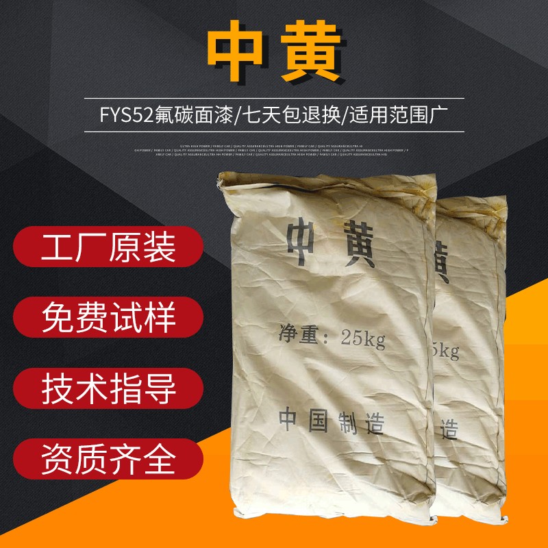 优创供应 耐高温色粉颜料 墙体广告水性漆用中黄 色母粒中铬黄