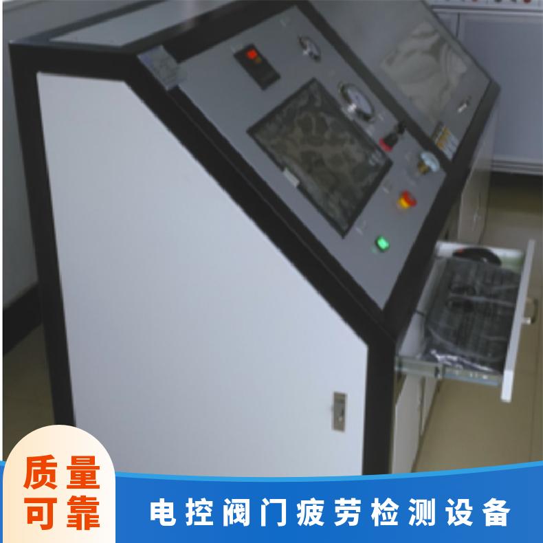 鸿众-阀门寿命试验机-电控疲劳检测设备-测试机