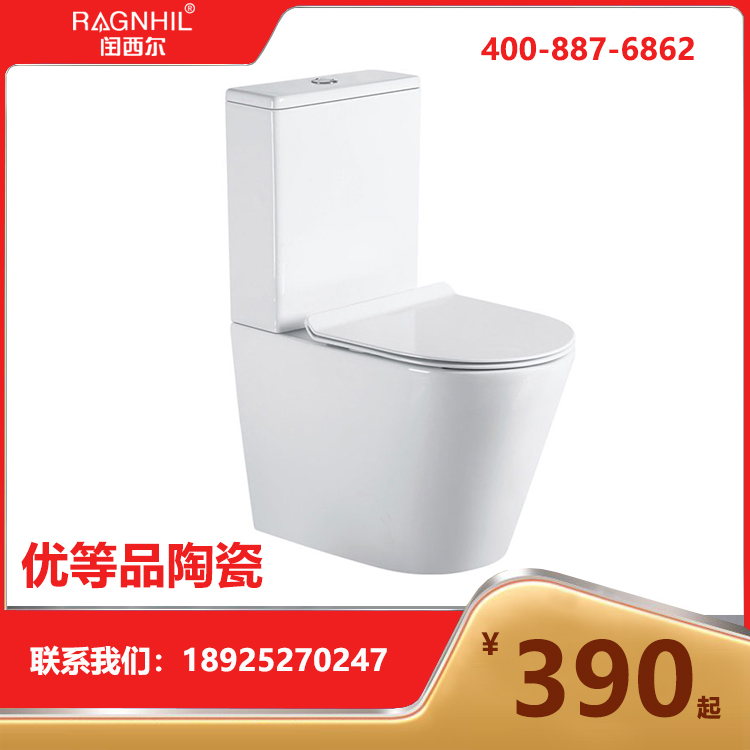 闰西尔1280°C高温烧制陶瓷优等品分体马桶SC-205