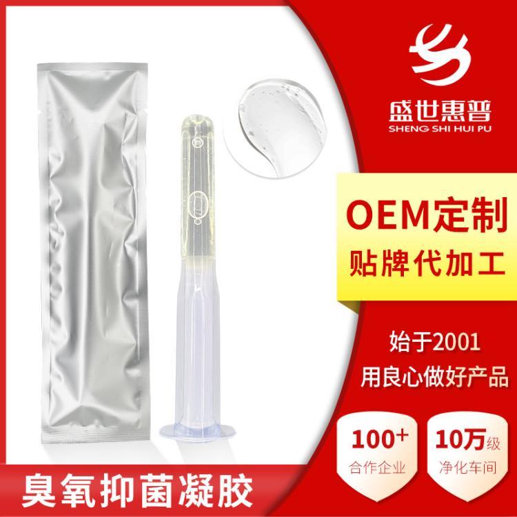 厂家直销女性私密抑菌护理 臭氧油妇科凝胶 臭氧化油加工OEM定制