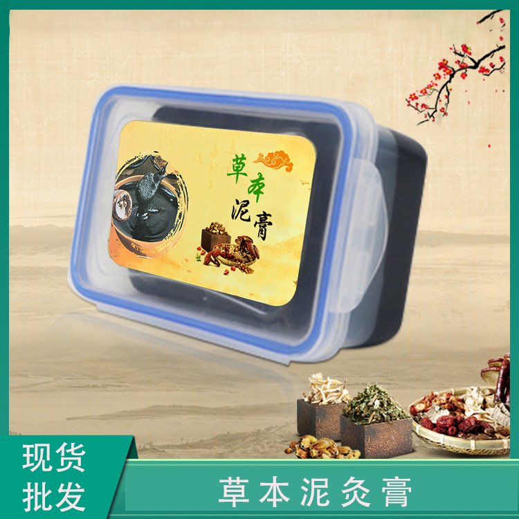 热灸膏免加热泥灸膏加工定制身体护理热敷膏泥膏贴牌代加工