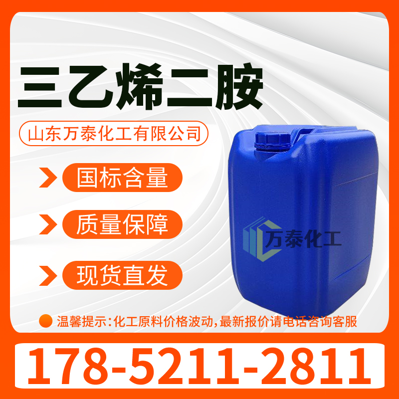 三乙烯二胺 CAS 280-57-9 液胺 聚氨酯催化剂 A33