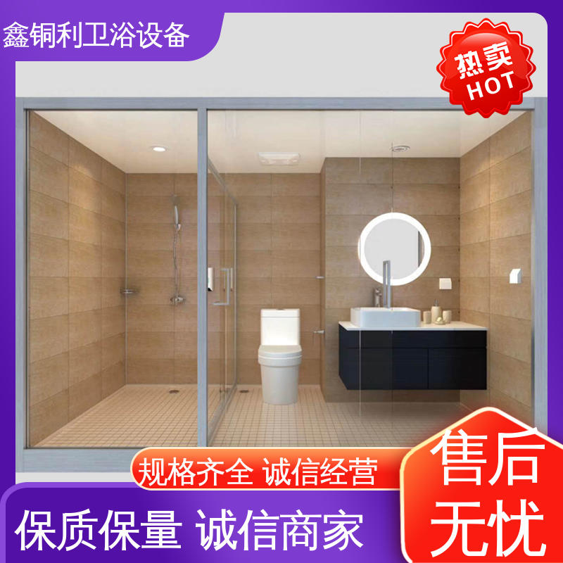 鑫铜利厂家 玻璃隔断 整体卫浴 多配制可选 防水防潮