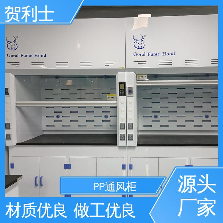 厂家供应 步入式排烟柜 PP落地式通风柜 研发室摆放仪器用 支持定制