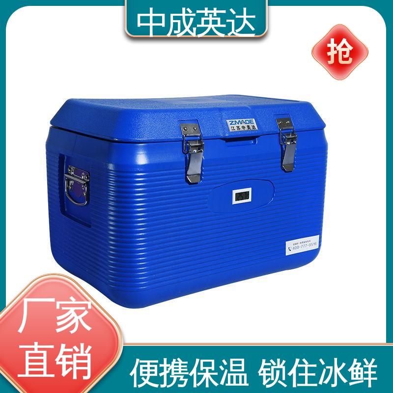 WYC-6便携式冷藏箱 冷链保温箱 源头厂家 小型药品转运箱 中成英达