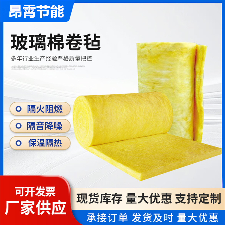华美 玻璃棉卷毡 屋顶大棚钢结构防火用 源头工厂 免费寄样