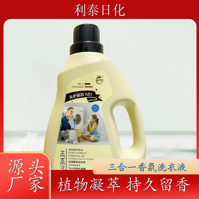 品牌洗衣液 2kg桶装 强力去污持久留香增艳护色 利泰日化