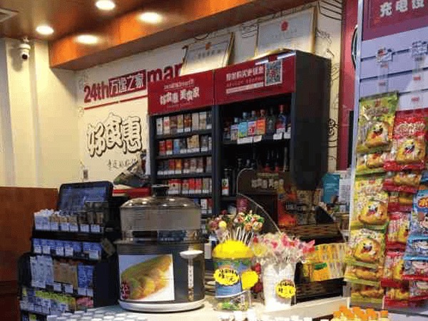 万逸之家便利店