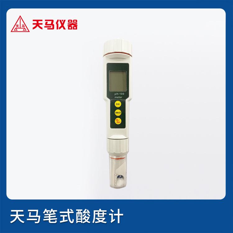 天马笔式pH计便携酸度计 测量0.01-14.0pHPH-100PH-10