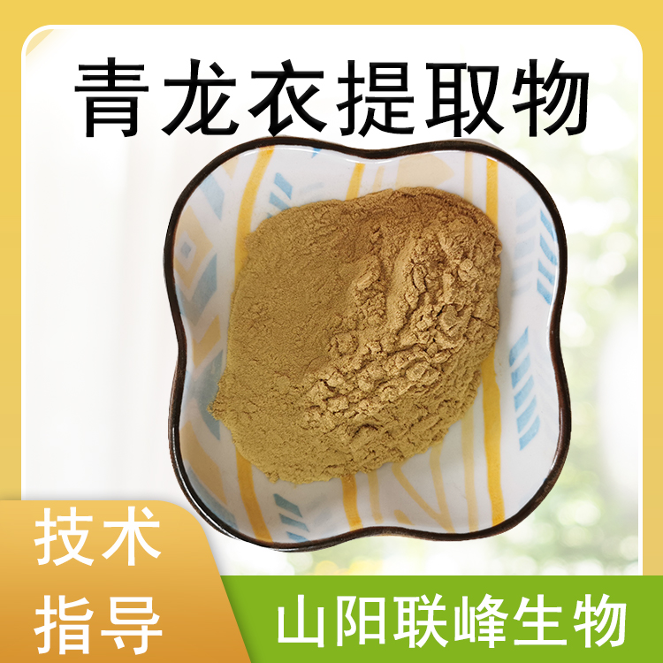 青龙衣提取物 胡桃皮浓缩粉 植物提取原料粉 多规格可定制