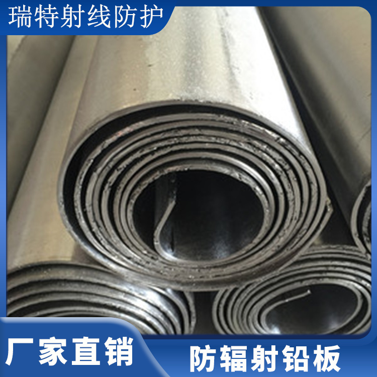 医用铅板厂 1mm-40mm 射线防护 批量供应加工定制