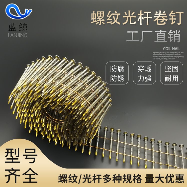 南楼蓝鯨生产 卷钉 2.132麻花钉 2.145mm浸漆 2.138mm油毡
