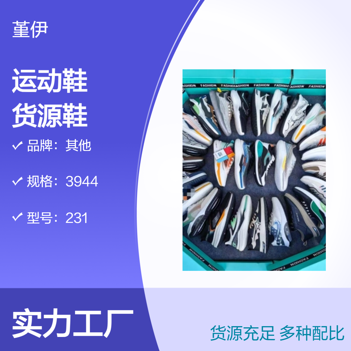 成人打蜡运动鞋整单杂款库存牛筋底PU牛皮成年通用外贸批 创业夜市