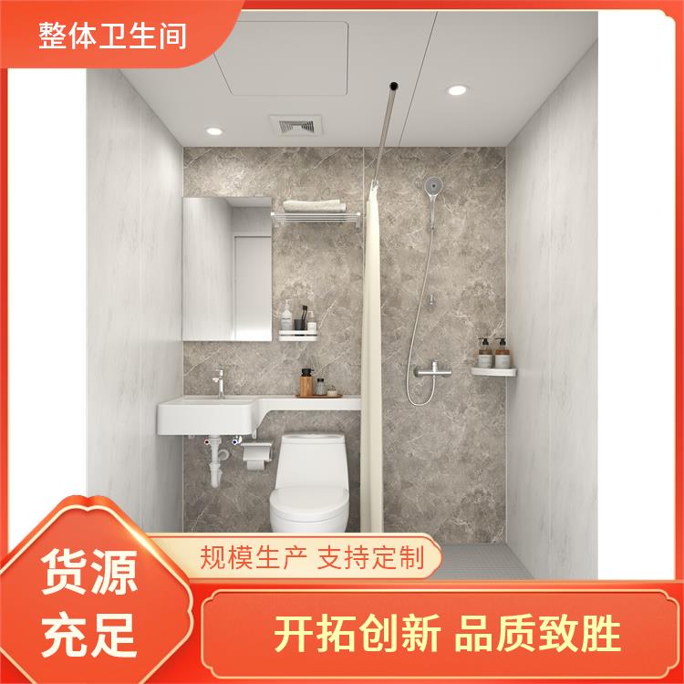 澳普特 一体式卫生间厂家 良好的耐腐蚀性 产品多样化
