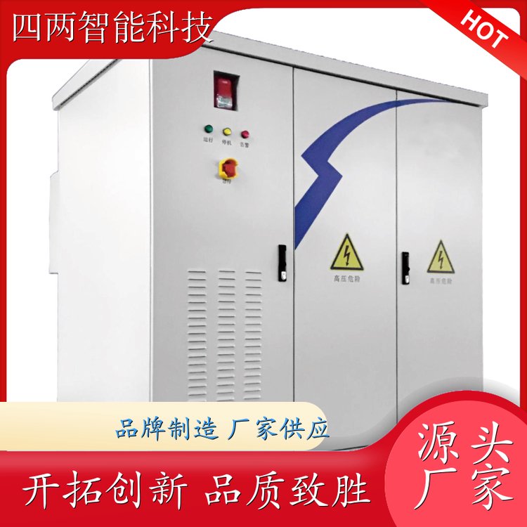 四两科技 电力设备 室内储能柜 商业区与工业区 诚信经营