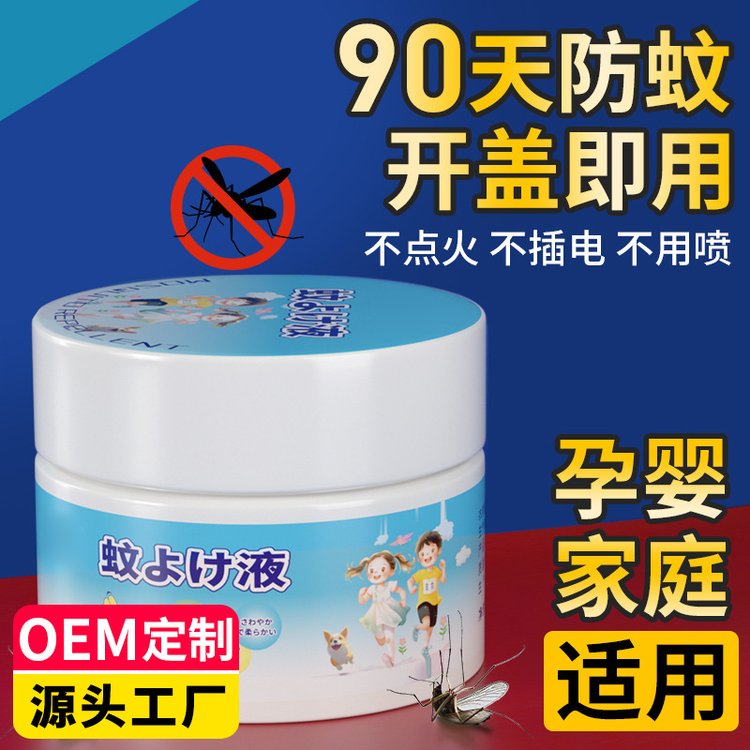 驱蚊液厂家代加工 固体驱蚊膏驱叮剂儿童孕妇防蚊虫蚊不叮夏季必备
