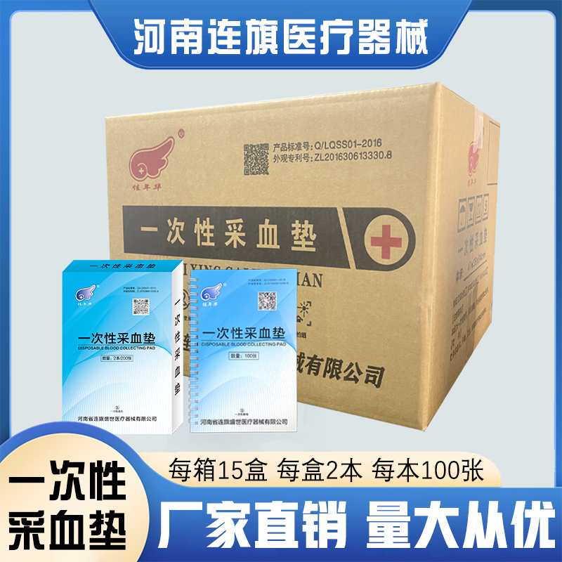 连旗一次性采血垫 防水隔菌书本式诊疗巾厂家全国包邮