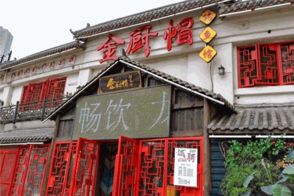 金厨帽烤鱼