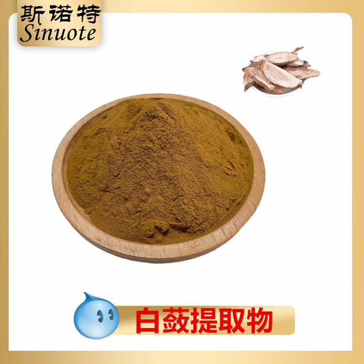 白蔹提取物 20:1 五爪藤/白根提取原料 粉状 水溶 含运