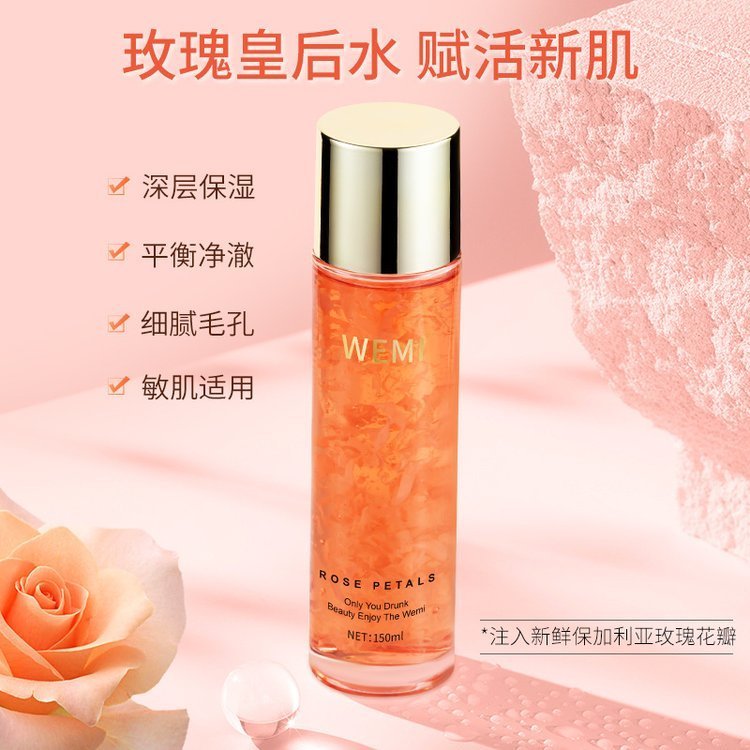 玫瑰花瓣精粹柔肤水 保湿滋润补水提亮肤色 湿敷护肤爽肤水OEM