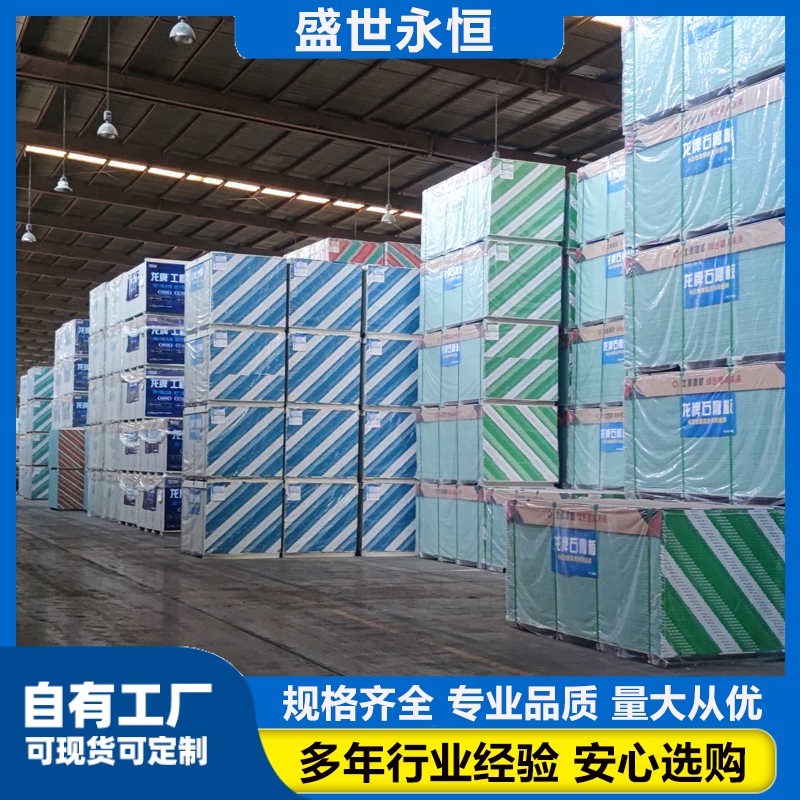 龙牌石膏板 XPS挤塑板 隔音隔热 抗压性能好 吸音吊顶板材