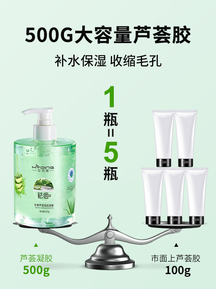 花月情二裂酵母芦荟凝胶 保湿护肤水润改善肤质收缩毛孔 芦荟护肤品