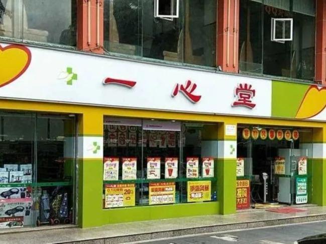 一心堂