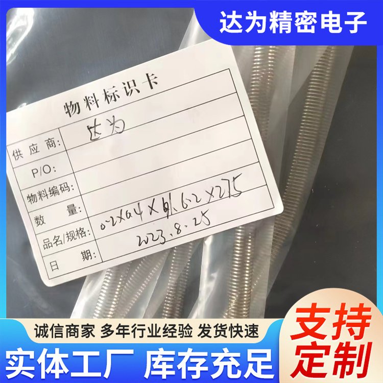 达为精密 回位弹簧定制工厂 支撑力强 不变形精度高