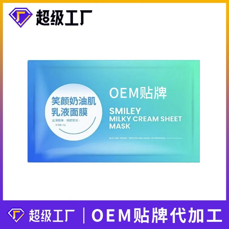 雅颂定制保湿白绷带ODM笑颜奶油肌乳液酸奶面膜富勒烯提拉紧致OEM