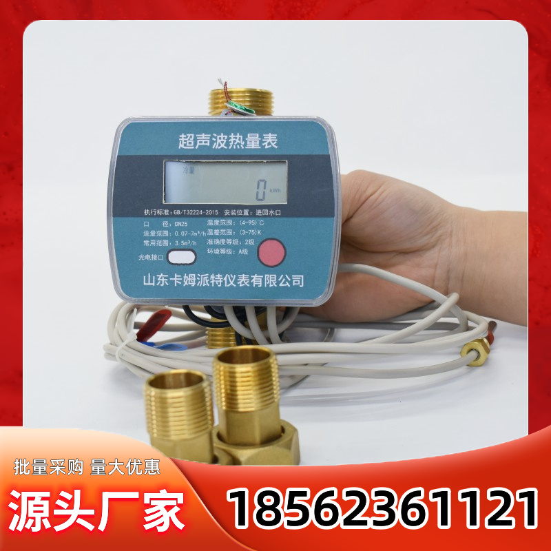 工程用超声波热量表 家用入户安装小口径 计量冷热量 流量 厂家供应