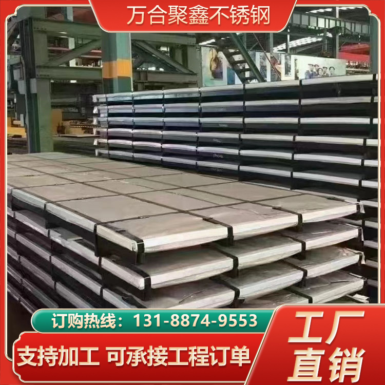 10mm厚 1500宽 抗氧化老化 310S不锈钢板 耐腐蚀性好 光洁度好 来图加工