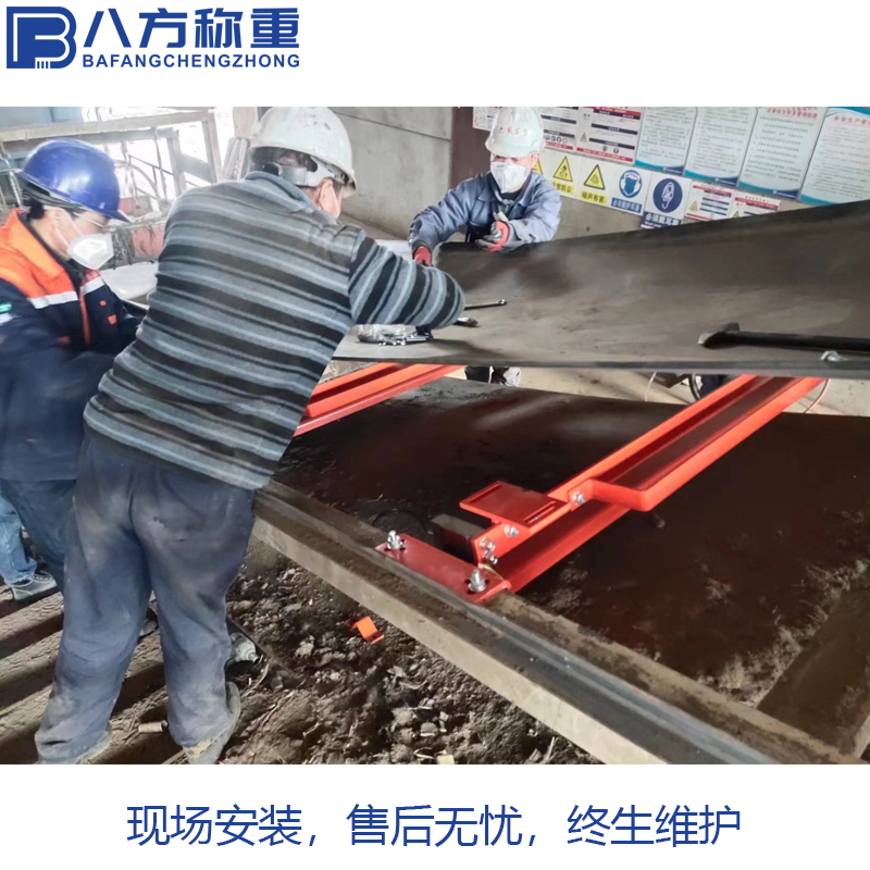 八方称重 杠杆式配料皮带秤 全自动电子计量 精度高运行平稳 电厂煤矿
