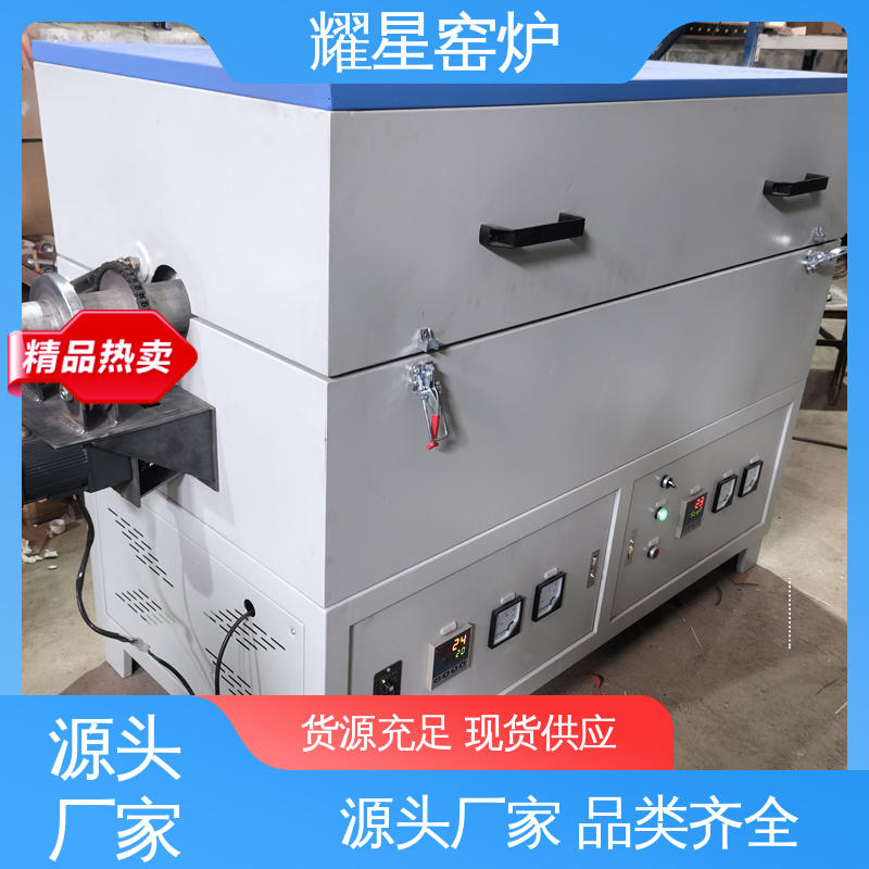耀星 1700度 磷酸铁锂烧结炉 按需个性化定制 故障率低 可供打样