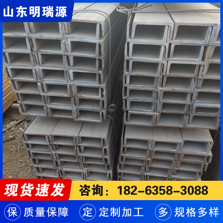 E36槽钢 明瑞源 20a#镀锌槽型钢 抗压能力强 仓库货源多
