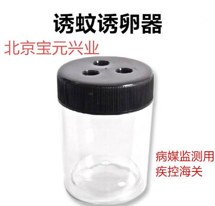 伊蚊诱卵器成蚊诱卵器优势诱蚊诱卵器透明集蚊器