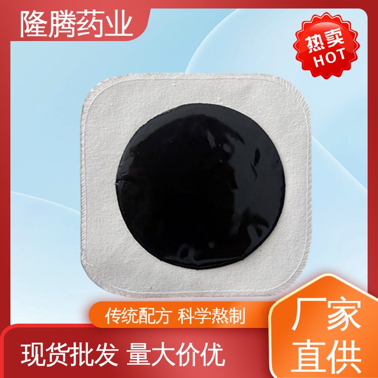 传统手工黑膏药贴 现货批发 肩周关节 透骨贴 代加工定制ODM