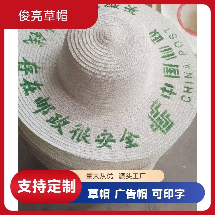 新款草编勾针帽子夏天遮阳草帽 加工定制 俊亮供应