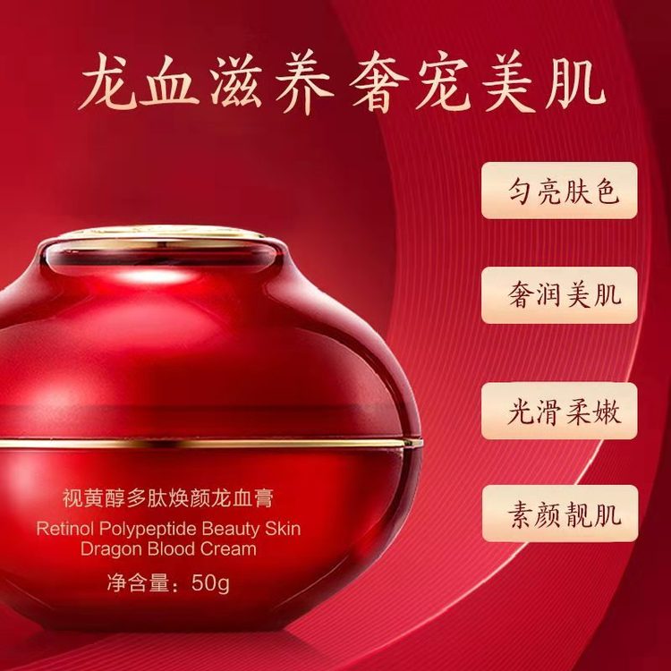 龙血贵妇膏oem代加工遮瑕亮肤改善暗沉美容院素颜懒人霜贴牌定制
