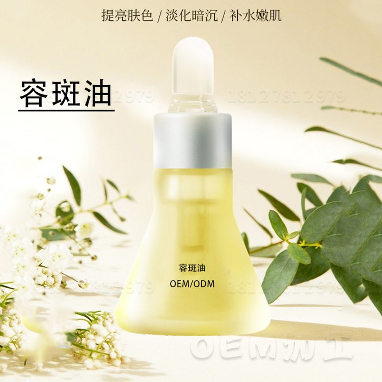 极光溶斑油增白容斑油提亮肤色美容院无尴尬期融斑精华油批发加工