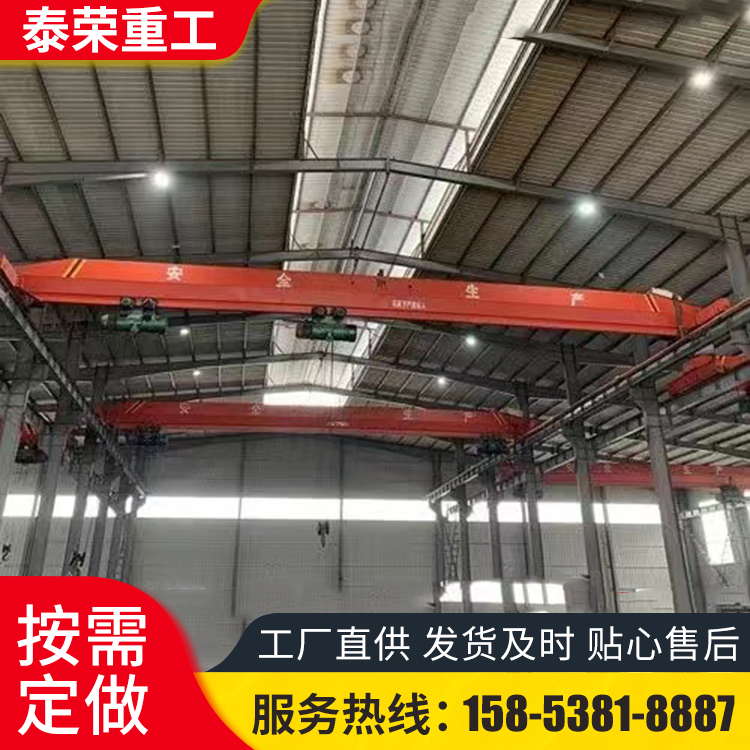 单梁起重机 天车起重设备 仓库物料吊装用 电动行车无线遥控操作