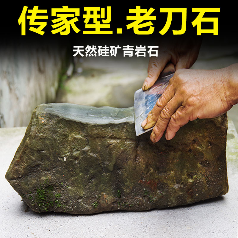 老刀石天然青砂岩磨刀石中粗磨石家用菜刀超大号开刃油石磨刀器厨