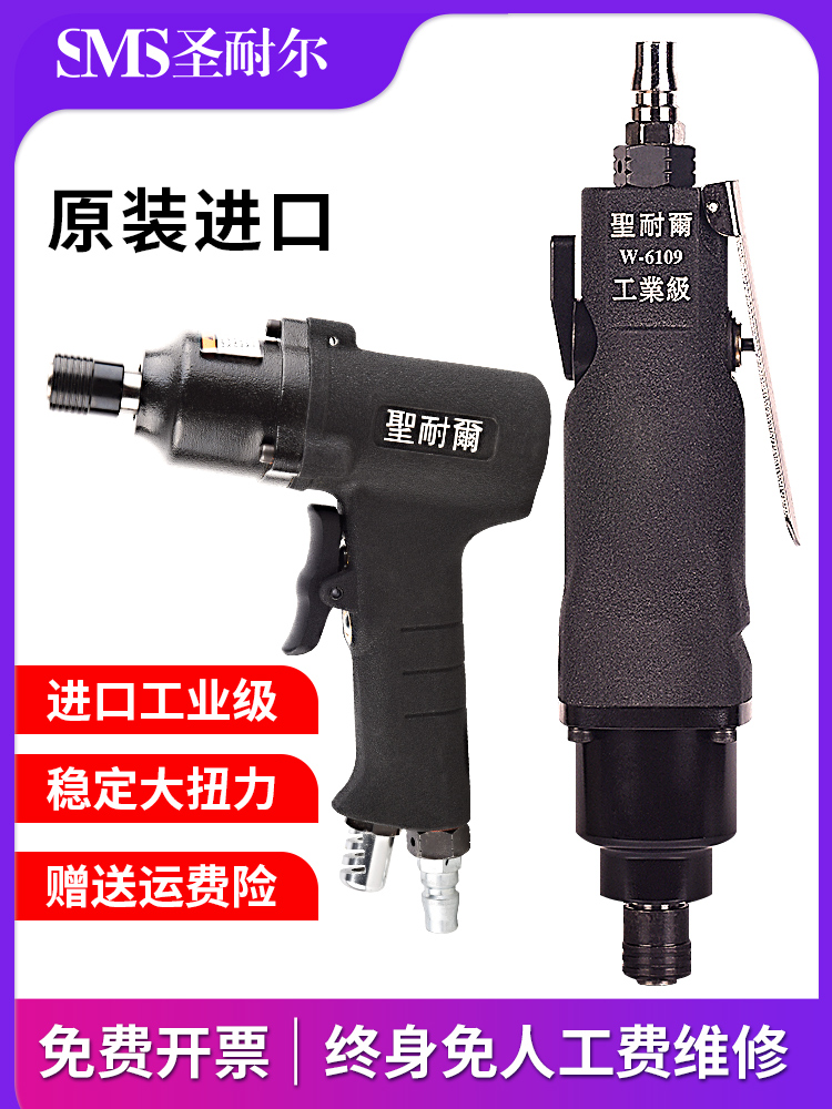 圣耐尔进口气动风批枪式工业级大扭力木工起子弯头螺丝刀工具大全