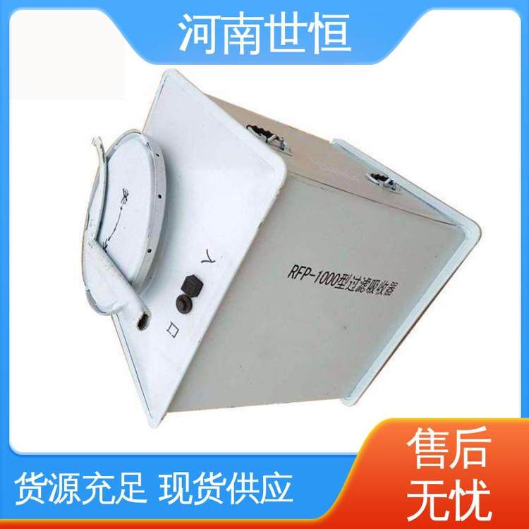 符合人防标准要求 信誉良好 RFP-1000新型 过滤吸收器 世恒
