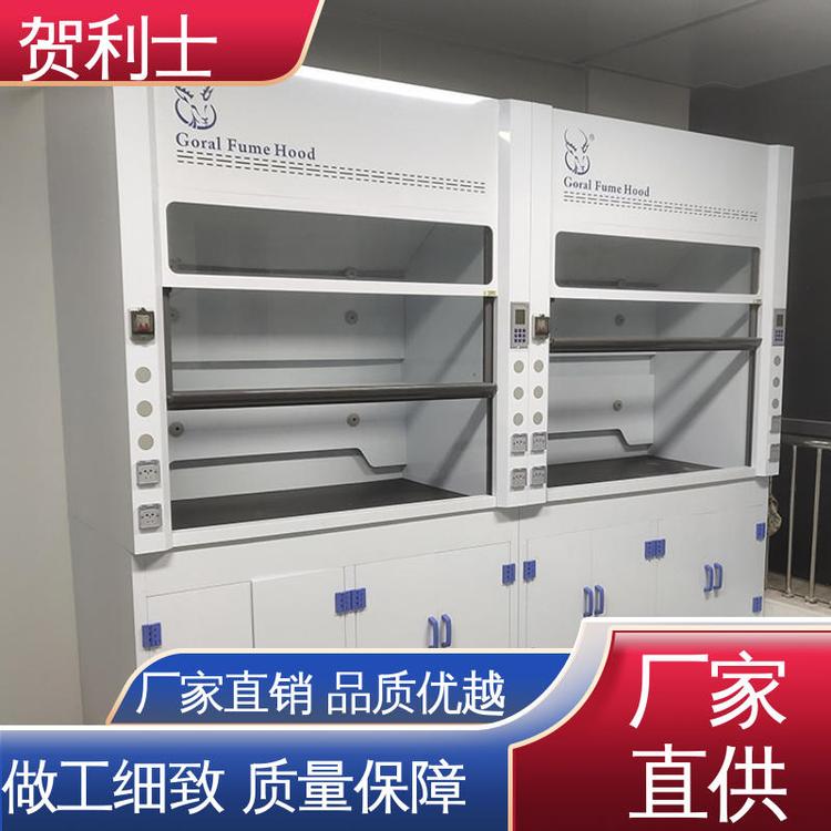 贺利士 防尘防静电 经久耐用 品质卓越 耐高温 净气型通风柜