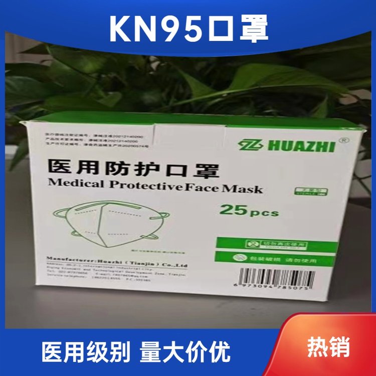 金凯来防护口罩经销商 99%过滤效率 防细菌防病毒现 货供应