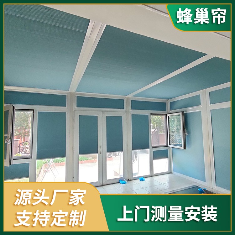 隔热防晒蜂巢帘 自动伸缩遮阳帘 遮光防紫外线 包售后安装 茗乐遮阳