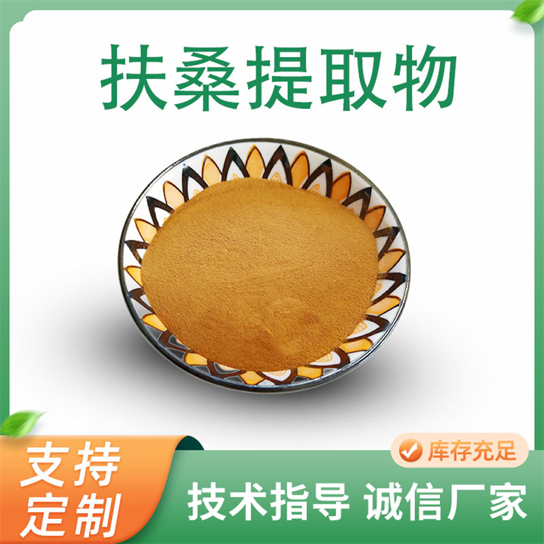 扶桑提取物 10:1速溶朱槿花粉 浓缩粉 喷雾干燥工艺 联峰生物